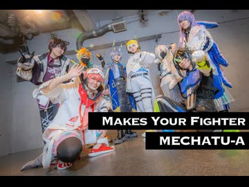【コスプレ】Makes Your Fighter踊ってみた【にじさんじ】