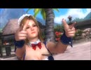 DOA5 LAST ROUND さぁて、がっかりさせないでね！   プレイ動画