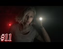 【バイオ レクイエム】屍者に鎮魂をお届けってわけですよ　#11【初見実況】