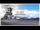 【WoWS】最強の46cm砲を搭載する日本戦艦｜大和【ゆっくり実況：World of Warships】