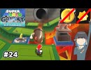 【スーパーマリオギャラクシー】取らないモカ#24【VOICEPEAK実況】