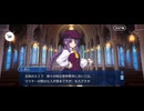 【FGO】ペーパームーン（聖杯戦争）13