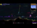 【Terraria】いざ、ボス討伐！！ #3