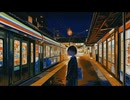 最終電車の、その先で。