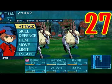 ランダムでパーティ組む人の世界樹の迷宮3 実況プレイ Part27