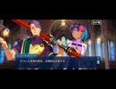 【FGO】ペーパームーン（聖杯戦争）15