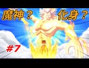 【実況】これが新キーパー技！？【イナズマイレブン 英雄たちのヴィクトリーロード】Part7
