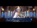 【FGO】ペーパームーン（聖杯戦争）7