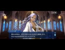 【FGO】ペーパームーン（聖杯戦争）4