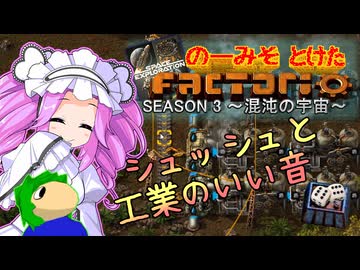 のーみそとけたふぁくとりおS3 #5【SE+ランダムレシピ/Factorio】