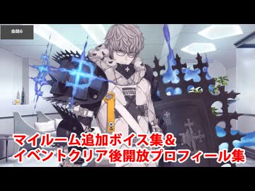 Fate/Grand Order ジャック・ド・モレー〔セイバー〕 追加マイルームボイス集＆イベントクリア後開放プロフィール集