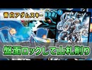 【実況】相手のクリーチャーを殴れなくしてアダムスキーでフィニッシュ！"青白アダムスキー"で対戦＆解説！【#デュエプレ】