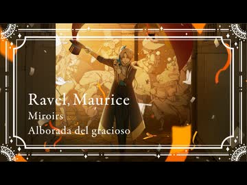 【高音質ピアノ演奏】モーリス・ラヴェル: ピアノ組曲「鏡」より 第4曲「道化師の朝の歌」Ravel, Maurice : Miroirs　"Alborada del gracioso"【潤音ノクト】