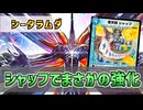 【実況】ラムダでドローしながらシャッフでメタビート！"シータラムダ"で対戦＆解説！【#デュエプレ】