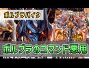 【実況】バイクで殴ってボルブラでカウンター＆追撃！"赤黒ボルブラバイク"で対戦＆解説！【#デュエプレ】