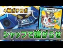 【実況】シャッフ、ヤドックで妨害して殴りきる！"4軸ガチロボ"で対戦＆解説！【#デュエプレ】