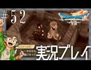 #52 キャプテン・ジャ…シャークアイ【ドラゴンクエストVII Reimagined】※ネタバレ注意