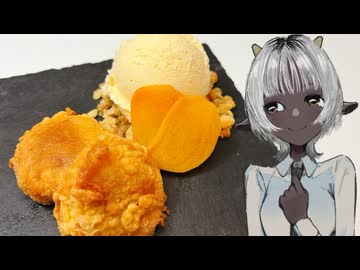 「カキフライ」