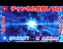 セイキン勝手に編集