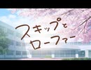 [OPカバーさしかえ（仮）][-メロウ-  Morfonica]