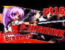 【mugen】Limit Breakers ～ 狂上限突破前後殺傷力大会　Part.16
