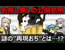 HMKヘッドライン～にぎりぱい寿司ヘイおまち！！＃39