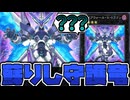 【遊戯王】 恵まれた見た目からあり得ないほど不遇な扱いだった 『ファイアウォール・X・ドラゴン』 【ゆっくり解説】