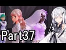 【ポケモンZA】にわかトレーナーアリアルさんの初見実況Part37