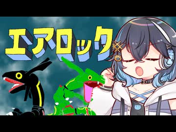 【替え歌】エアロック【宮舞モカSynthesizerV2】