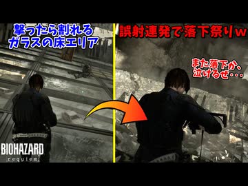 沼りすぎてラスボス戦よりも死んだガラス床ステージがクソワロタｗｗｗ #10【バイオ９】