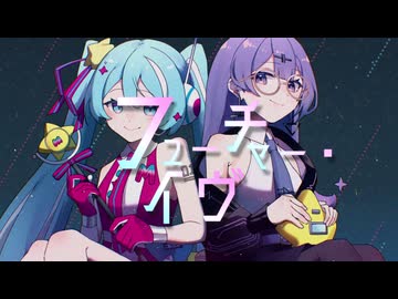 【初音ミクと】フューチャー・イヴ【歌ってみた】