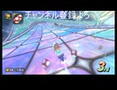 マリカワってレースゲー　＃184