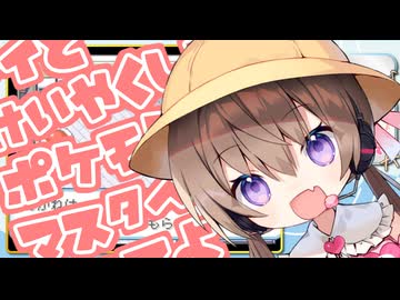 アイと契約してポケモンマスターになってよ【ポケモンファイアレッド実況part3】