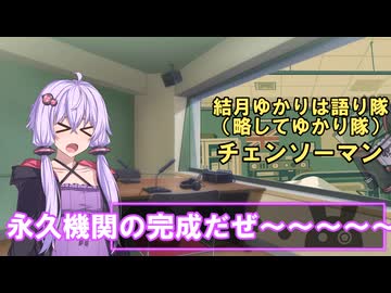 結月ゆかりのぐだぐだラジオ 第9回【VOICEROIDラジオ】