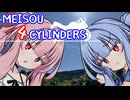 MEISOU 4CYLINDERS 第13話「隠岐之譚 下篇 お前も東大に行け！」