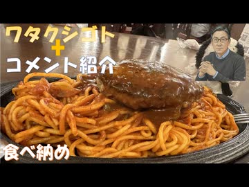 異物混入ワクチン見つけたのに接種中止しなかったを訴える（韓国）！イージス艦は防御に弱い？はしか急増は嘘？立ち上がれない演技？←コメ【アラ還・読書中毒】私事：お気に入りレストランに引っ越し前に入れた