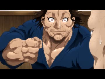 なぁ愚地さん やはり舞踊(おど)っていたぞ