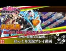 [城プロRE]⚔️双剣乱舞⚔️選ばれし城娘と秘伝武具 拾の陣-EX2-超難 2人編成[ゆっくり実況プレイ動画]
