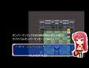 ボンバーマンランド2(BOMBERMAN LAND 2) サバイバルボンバーマンモードPart.14