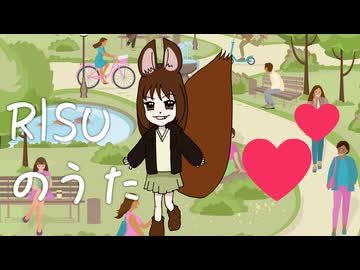 RISUのうた／音街ウナ