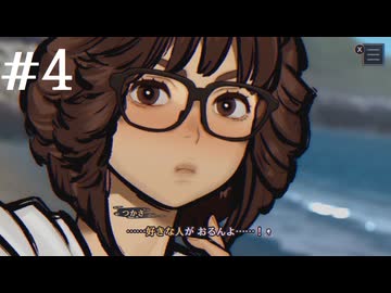 【初見】パラノマサイトFILE38伊勢人魚物語を実況してみた【その4】
