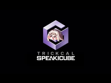 ｽﾋﾟｷキューブ