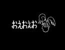 【榛子】梨本うい - おえおえお【歌ってみた】