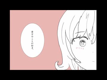 『貴方の声が好き。』feat.初音ミク / 窓際P