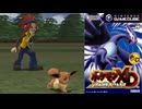 【Nintendo Classics】『ポケモンXD』冒頭プレイ動画【闇の旋風ダーク・ルギア】