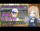 CAOSリーグ　5thシーズン　今日のホームラン　第22試合