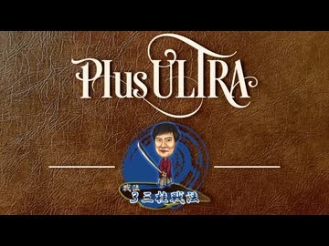 相中飛車3三桂戦法【戦法PLUS ULTRA!!】