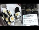 450円のファミリーマートのこだわり納豆の納豆細巻寿司を食べました。　#ファミリーマート　#納豆巻