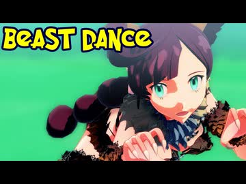 【MMDポケモン】コハルで「ビースト・ダンス」【紳士向け】
