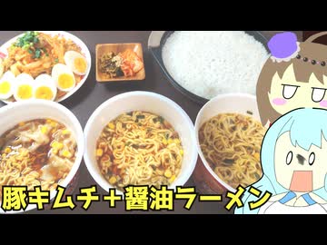 #247 豚キムチ＋大盛しょうゆラーメン